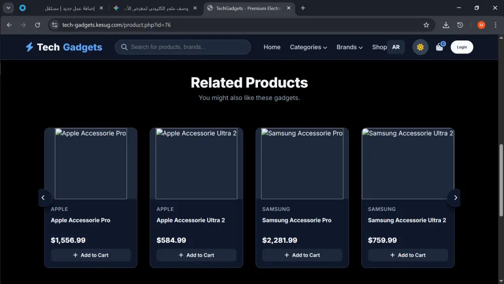متجر إلكترونيات احترافي متكامل (Multi-Language & Dark Mode) جاهز للتشغيل