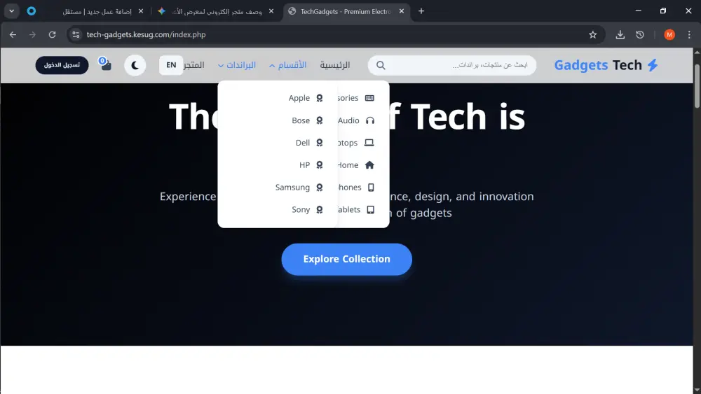 متجر إلكترونيات احترافي متكامل (Multi-Language & Dark Mode) جاهز للتشغيل