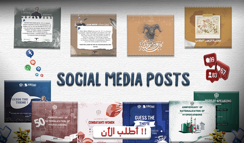 تصميم إعلانات السوشيل ميديا