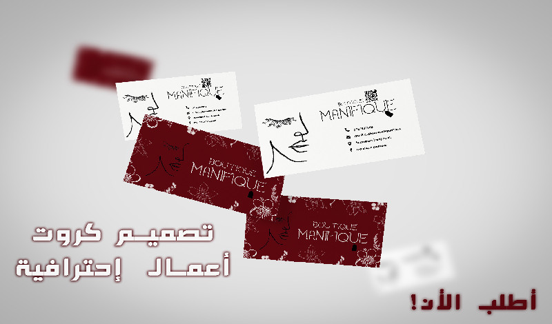 تصميم بطاقة أعمال business card