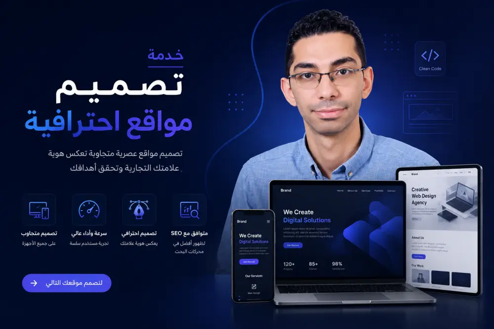 تصميم موقع تعريفي احترافي (Portfolio) ديناميكي قابل للتحديث