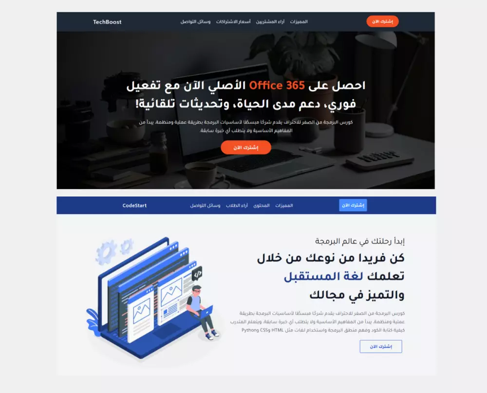 تصميم صفحات هبوط بـ HTML و CSS و JavaScript لزيادة المبيعات