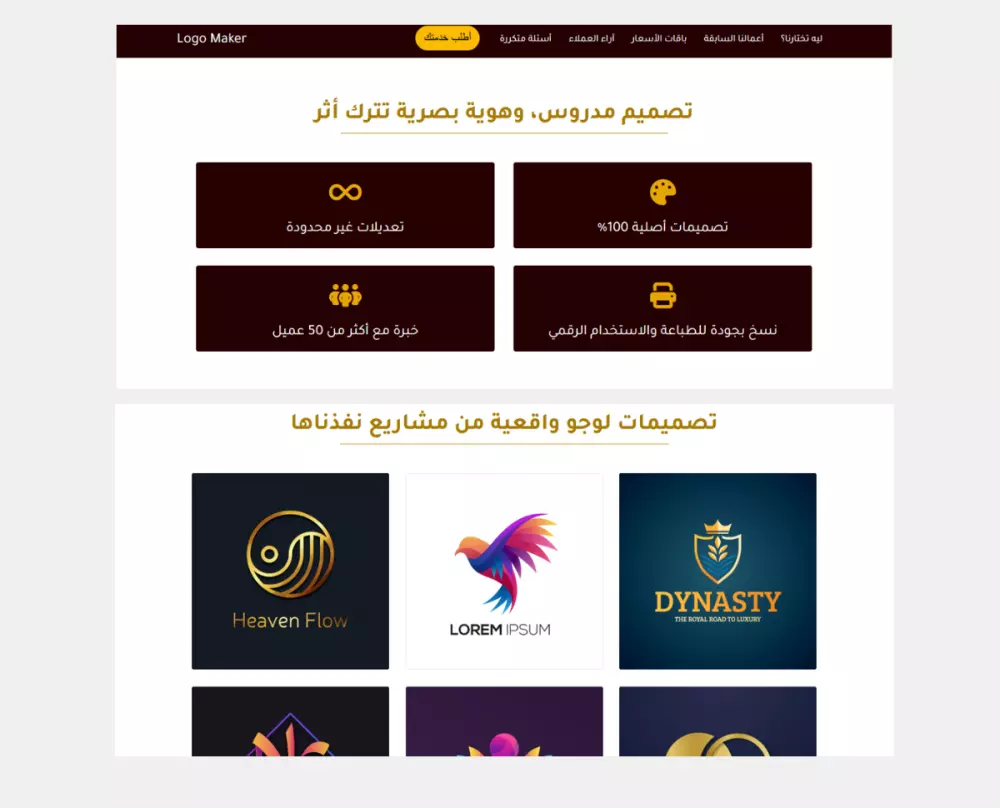 تصميم صفحات هبوط بـ HTML و CSS و JavaScript لزيادة المبيعات