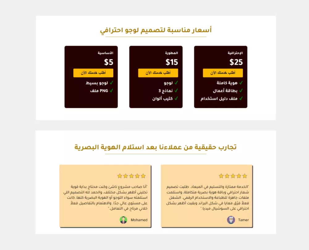 تصميم صفحات هبوط بـ HTML و CSS و JavaScript لزيادة المبيعات