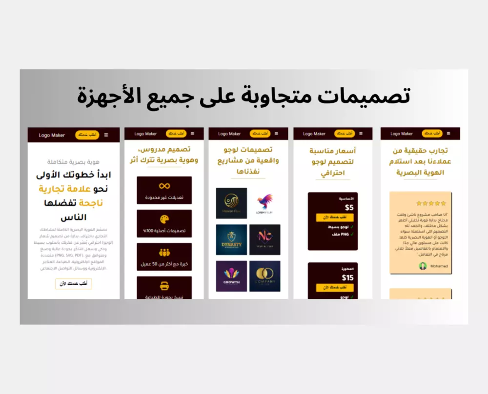 تصميم صفحات هبوط بـ HTML و CSS و JavaScript لزيادة المبيعات