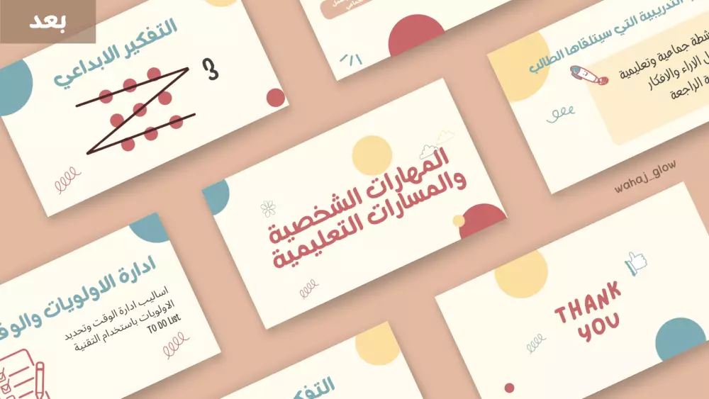 سأصمم لك عرض تقديمي كانفا احترافي بألوان متناسقة