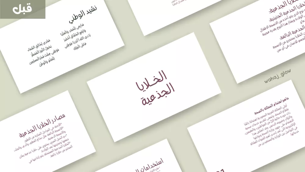 سأصمم لك عرض تقديمي كانفا احترافي بألوان متناسقة