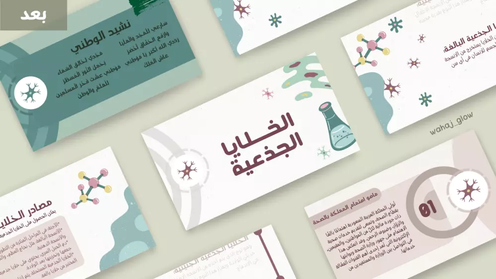 سأصمم لك عرض تقديمي كانفا احترافي بألوان متناسقة