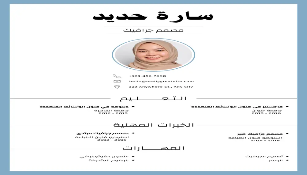 اعمل cv يتحدث عنك