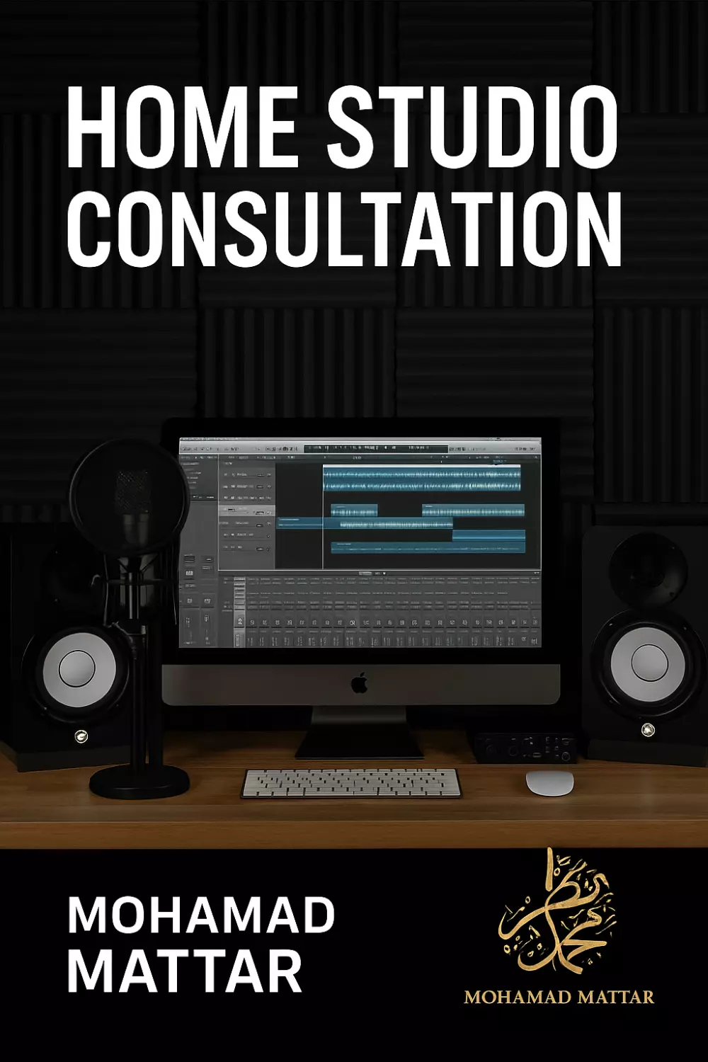 خدمة احترافية للمكس والماستر وتنقية الصوت | تجهيز وتطوير الاستوديوهات