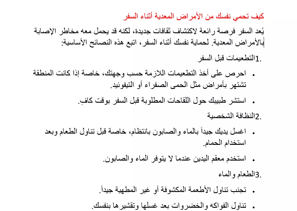 كتابة محتوى طبي حصري ومتوافق مع السيو SEO