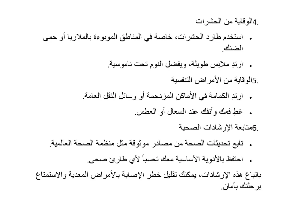 كتابة محتوى طبي حصري ومتوافق مع السيو SEO