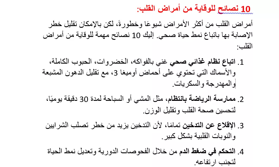 كتابة محتوى طبي حصري ومتوافق مع السيو SEO