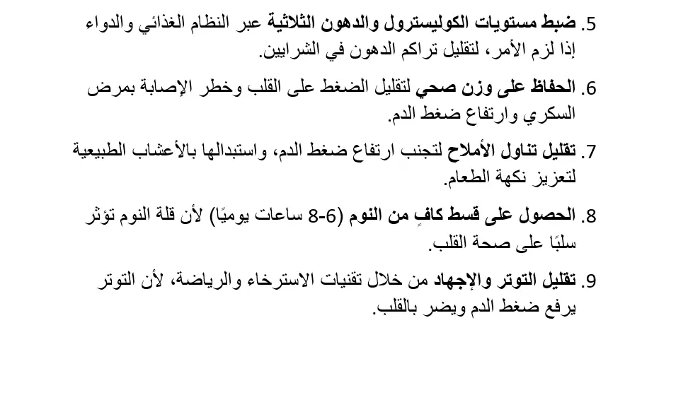 كتابة محتوى طبي حصري ومتوافق مع السيو SEO