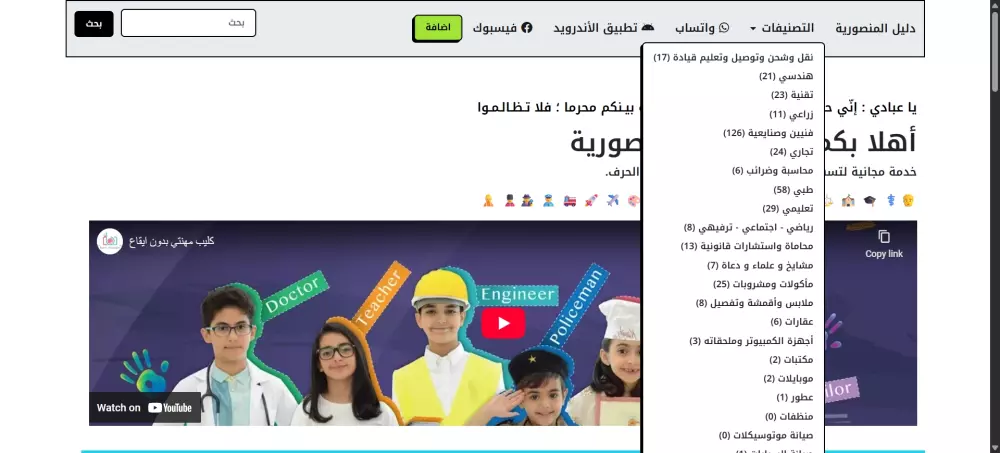 📇 إنشاء دليل إلكتروني لأصحاب المهن والخدمات باستخدام ووردبريس (بحث متقدم + تصنيفات + لوحة تحكم)