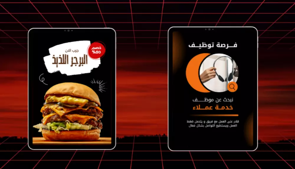 تصميم بوستات او اعلانات سوشيال ميديا