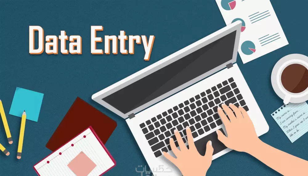 تفريغ وتحويل ملفات PDF إلى Excel/Word مع إدخال بيانات دقيق