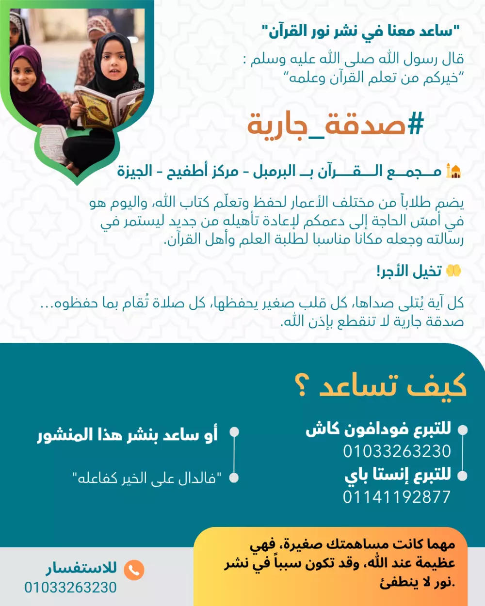 تصميم ملصقات سوشيال ميديا احترافية جذابة (إعلانات – تبرعات – حملات)