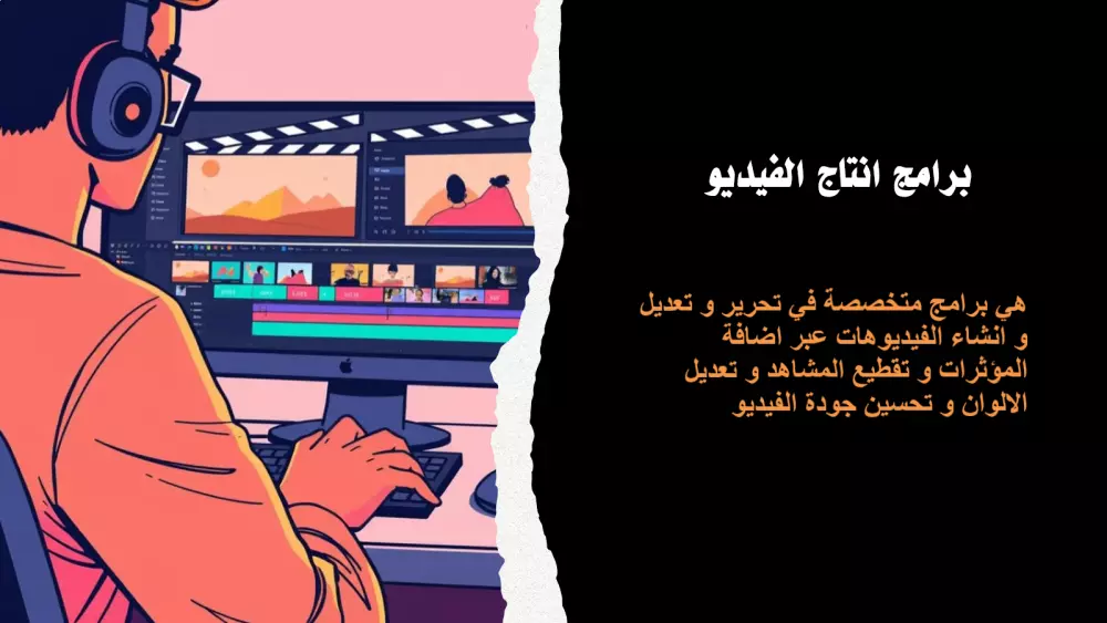 "تصميم عروض بوربوينت احترافية للطلاب والمدربين"