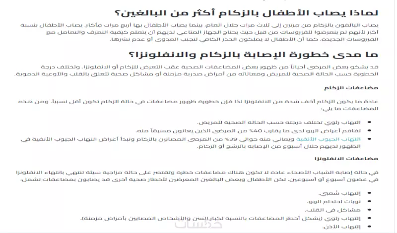 كتابة مقالات طبية حصرية باللغة العربية أو الإنجليزية