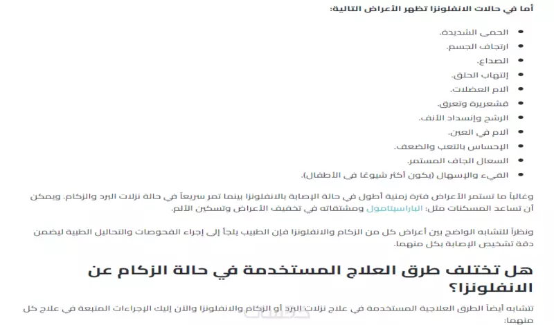كتابة مقالات طبية حصرية باللغة العربية أو الإنجليزية