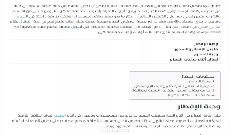 كتابة مقالات طبية حصرية باللغة العربية أو الإنجليزية