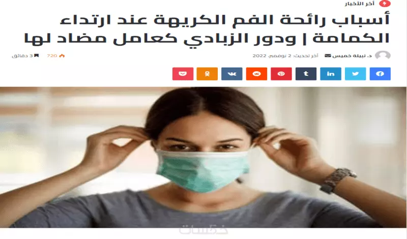 كتابة مقالات طبية حصرية باللغة العربية أو الإنجليزية