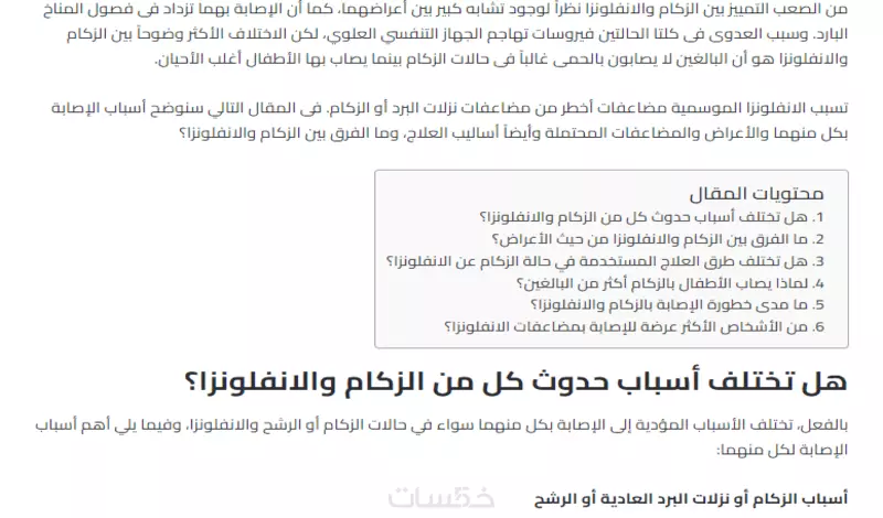 كتابة مقالات طبية حصرية باللغة العربية أو الإنجليزية