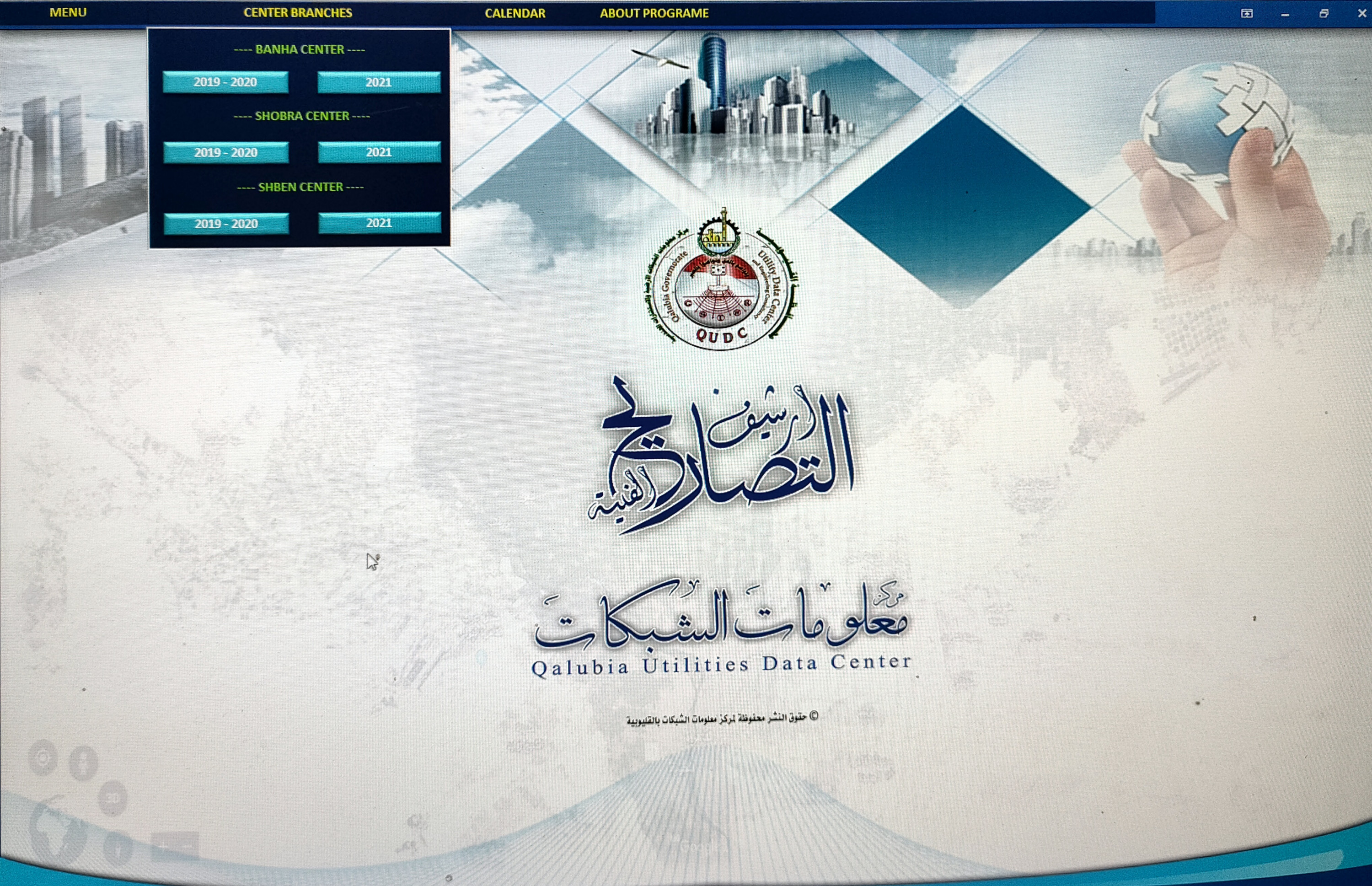 تصميم وجهات البرامج والشاشات والايقونات