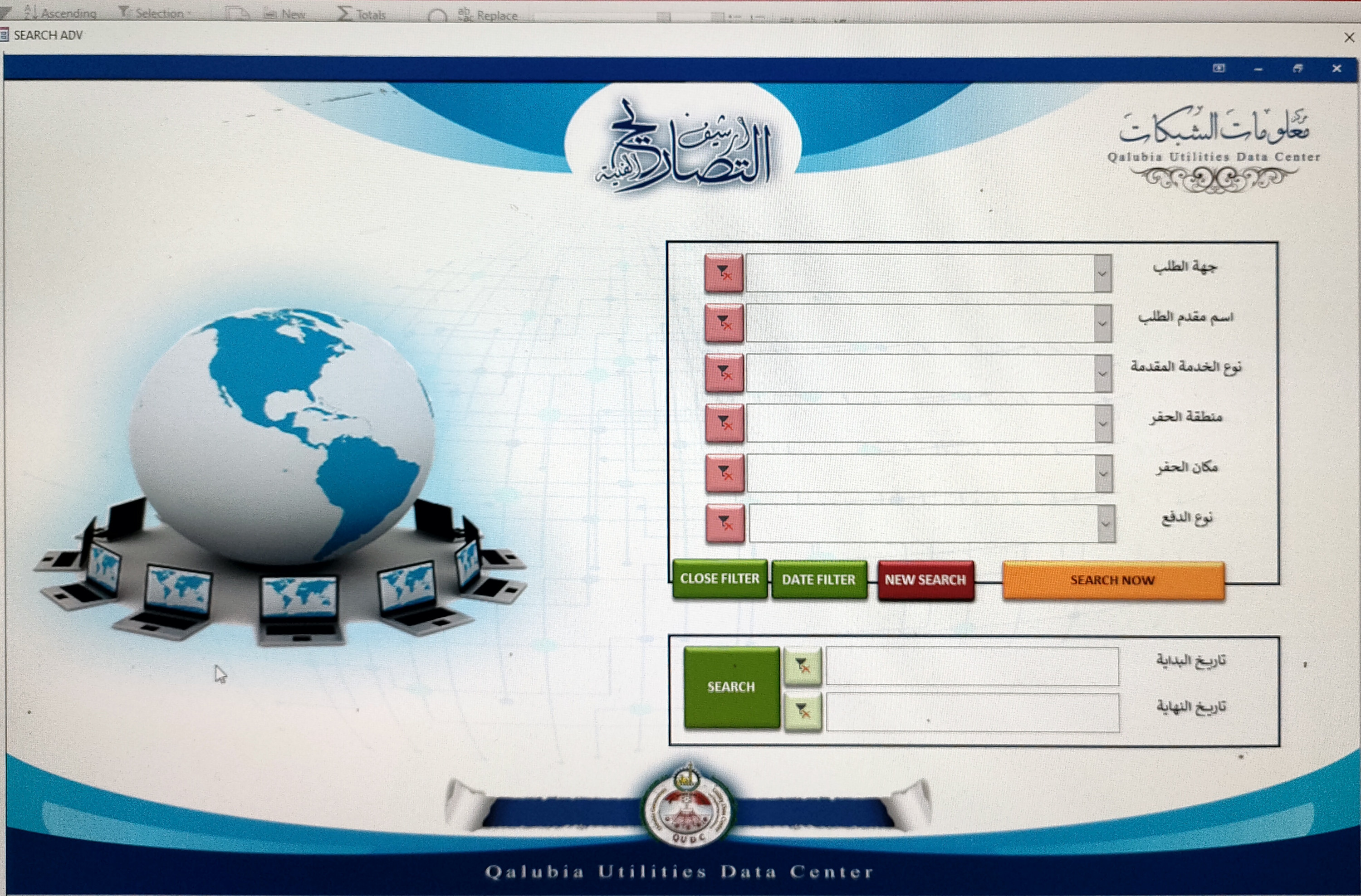 تصميم وجهات البرامج والشاشات والايقونات