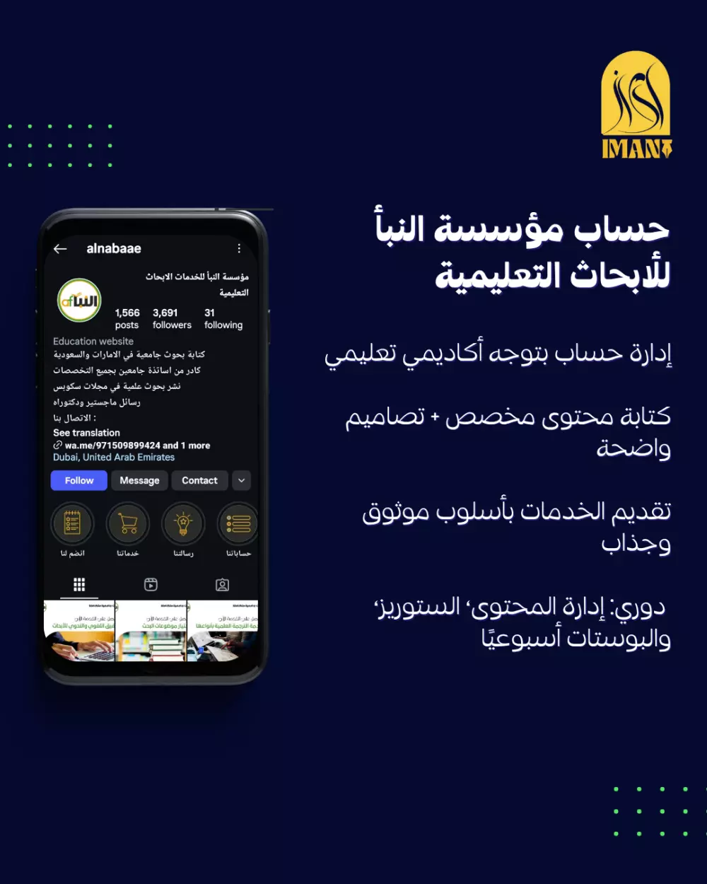 إدارة حساباتك على السوشال ميديا من التخطيط إلى التحليل