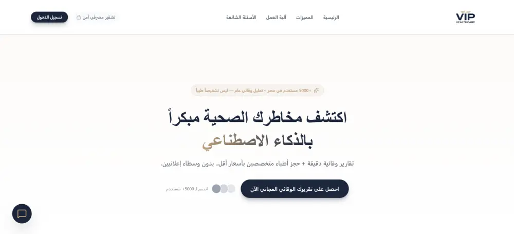 تصميم صفحة هبوط احترافية ورفعها مجاناً على استضافة مجانية