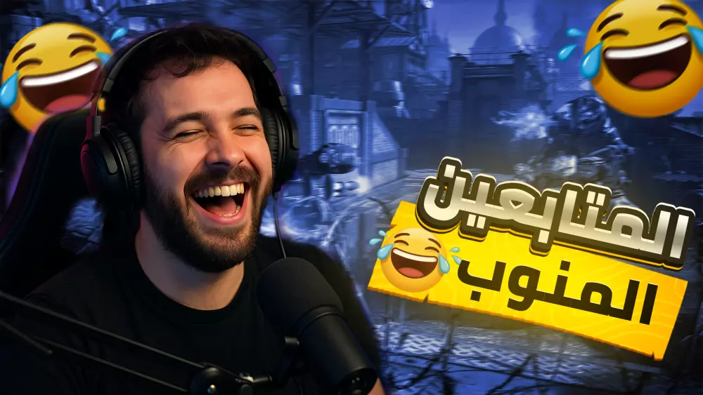 تصميم Thumbnails بأسلوب ناجح مثل أشهر اليوتيوبرز