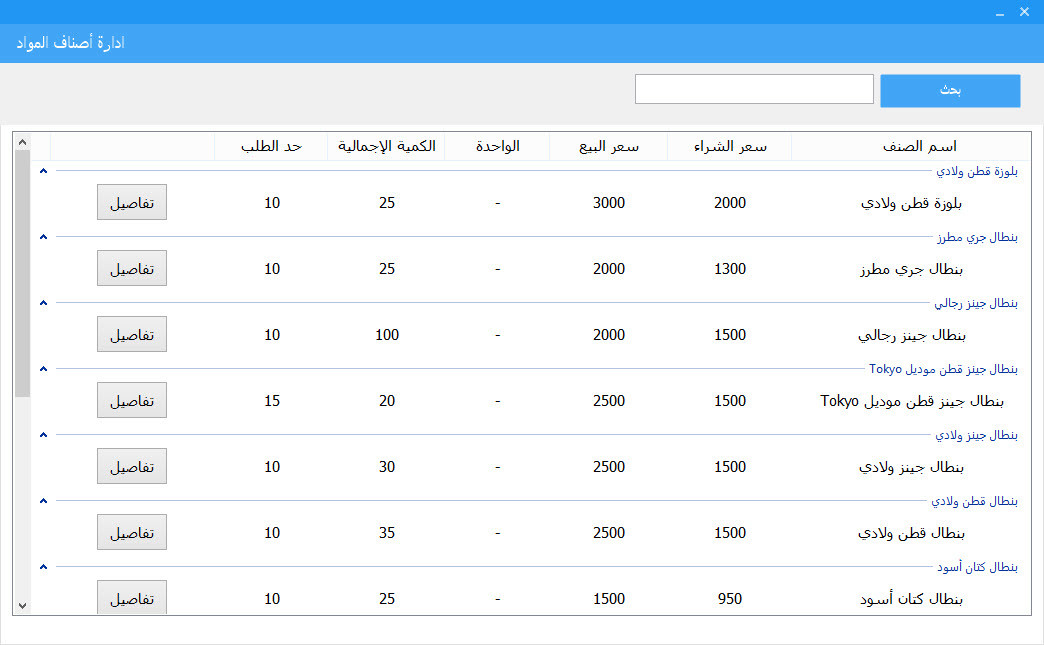 خدمة إنشاء البرامج المحاسبية
