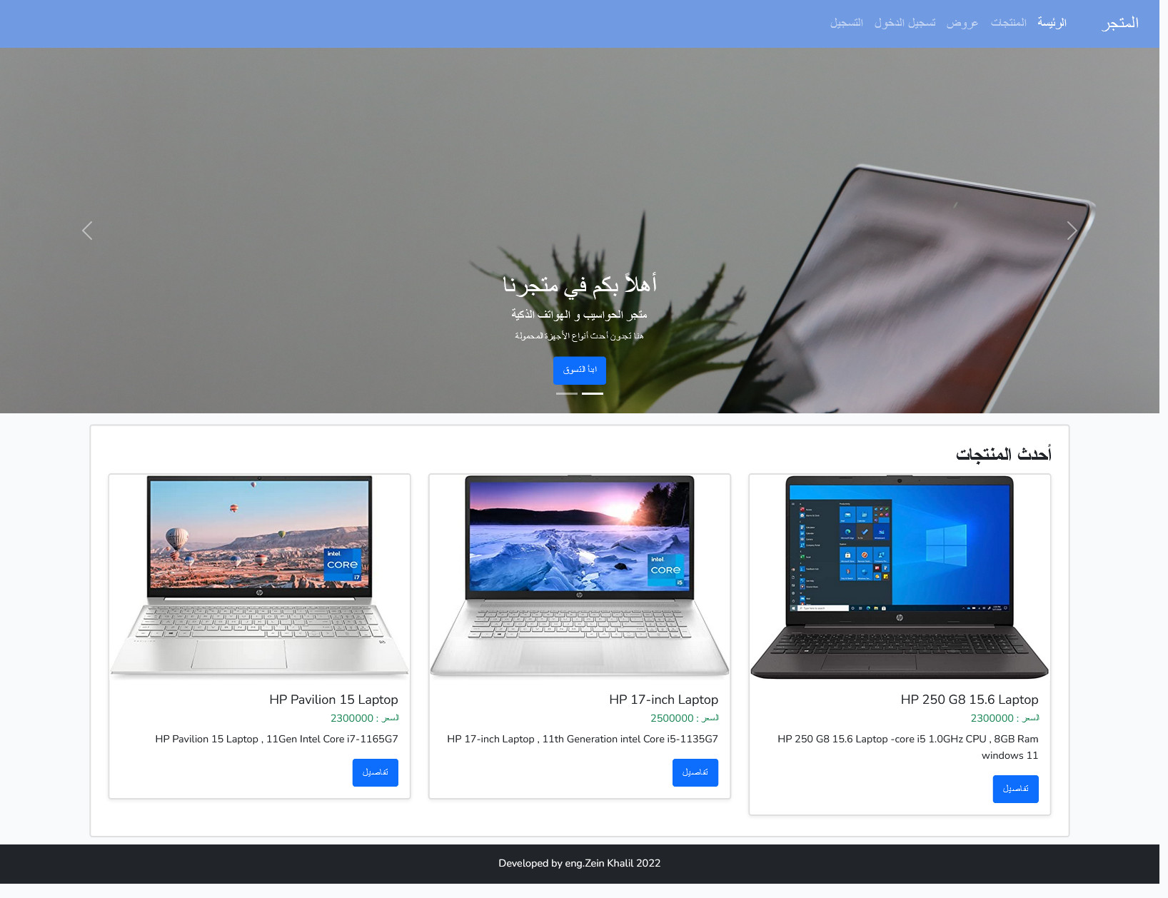إنشاء مواقع الويب باستخدام إطار العمل لارافل .