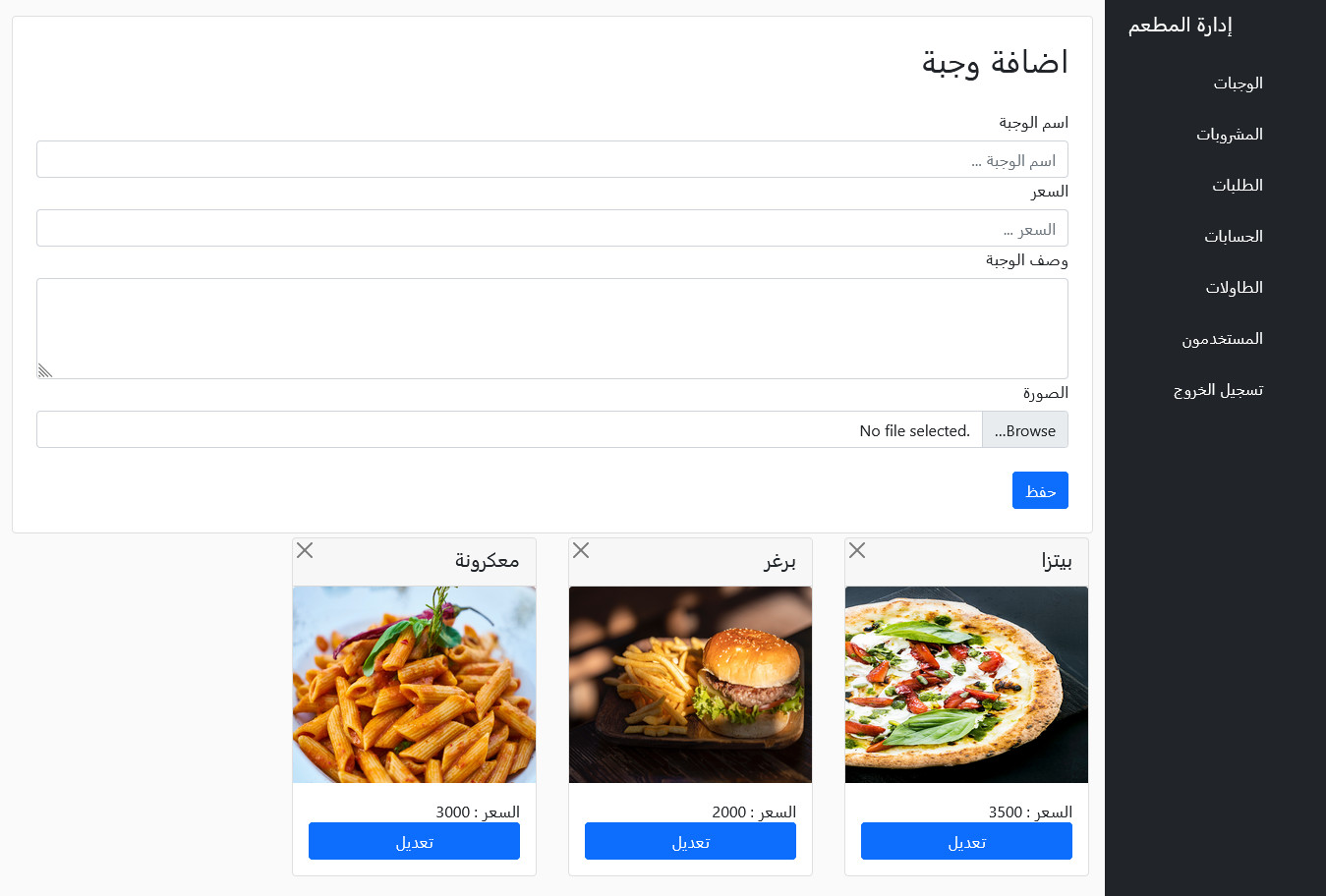 إنشاء مواقع الويب باستخدام إطار العمل لارافل .