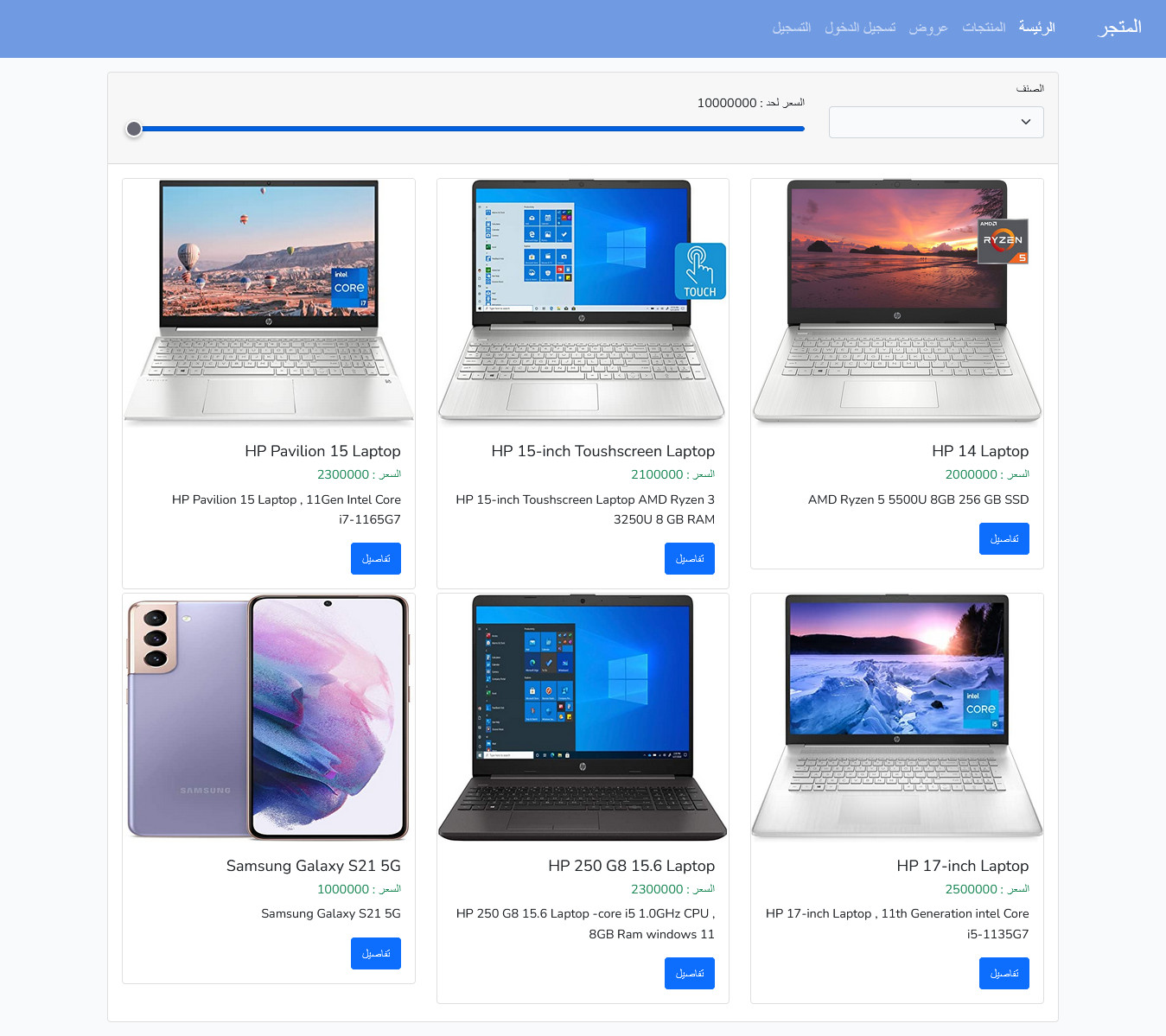 إنشاء مواقع الويب باستخدام إطار العمل لارافل .