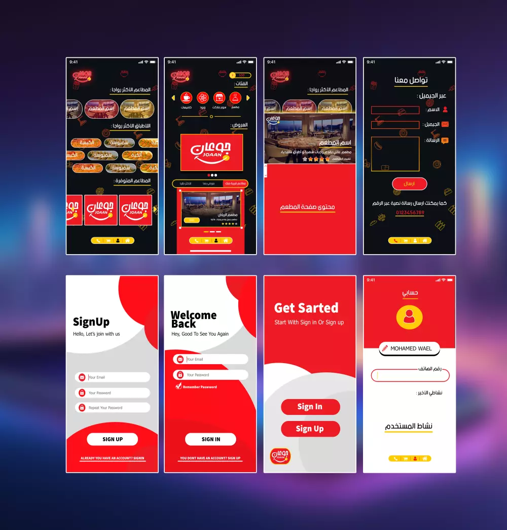 تصميم واجهات تطبيقات (UI) احترافية للأندرويد والآيفون