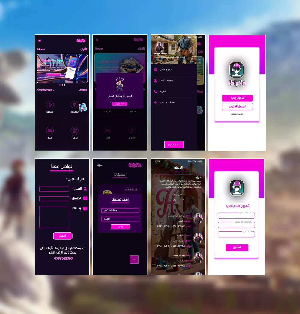 تصميم واجهات تطبيقات (UI) احترافية للأندرويد والآيفون