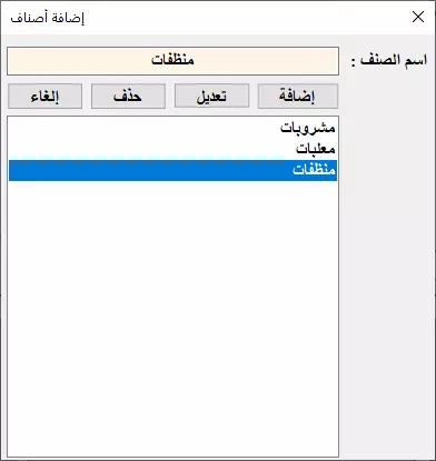 برنامج لإنشاء وإدارة فواتير متوافقة مع هيئة الزكاة والدخل السعودية