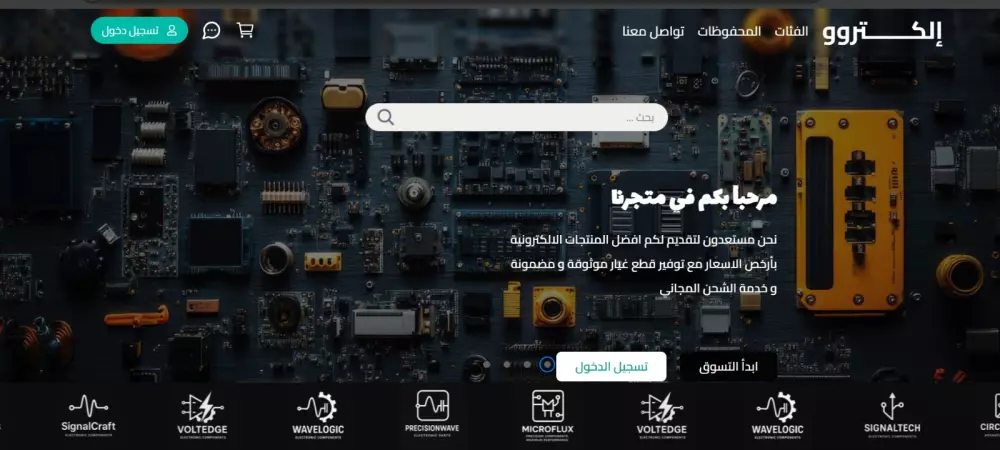 تصميم موقع إلكتروني احترافي متجاوب مكوّن من 3 صفحات باستخدام HTML وCSS وJavaScript