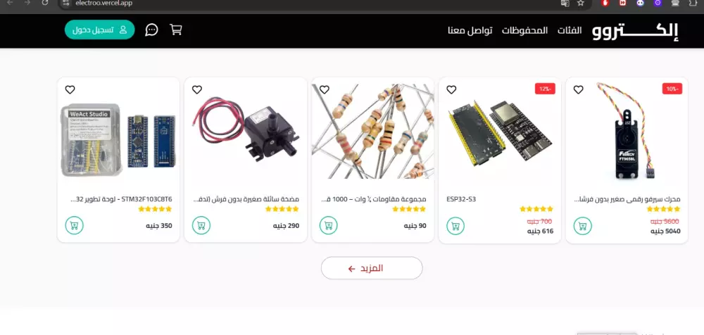 تصميم موقع إلكتروني احترافي متجاوب مكوّن من 3 صفحات باستخدام HTML وCSS وJavaScript