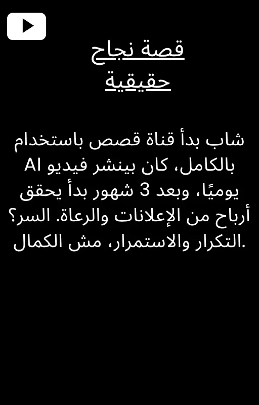 "سيطر على اليوتيوب والإنستا بطرق أوتوميشن ذكية تحقق لك مشاهدات ومتابعين بدون تعب!"