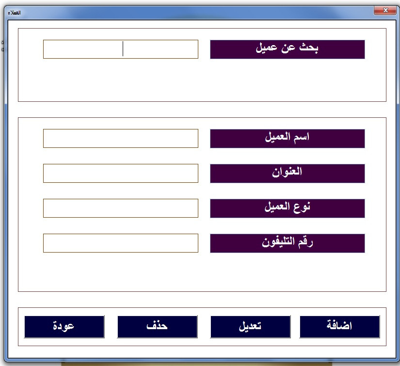 واجهة ادارة مبيعات للشركات الصغير