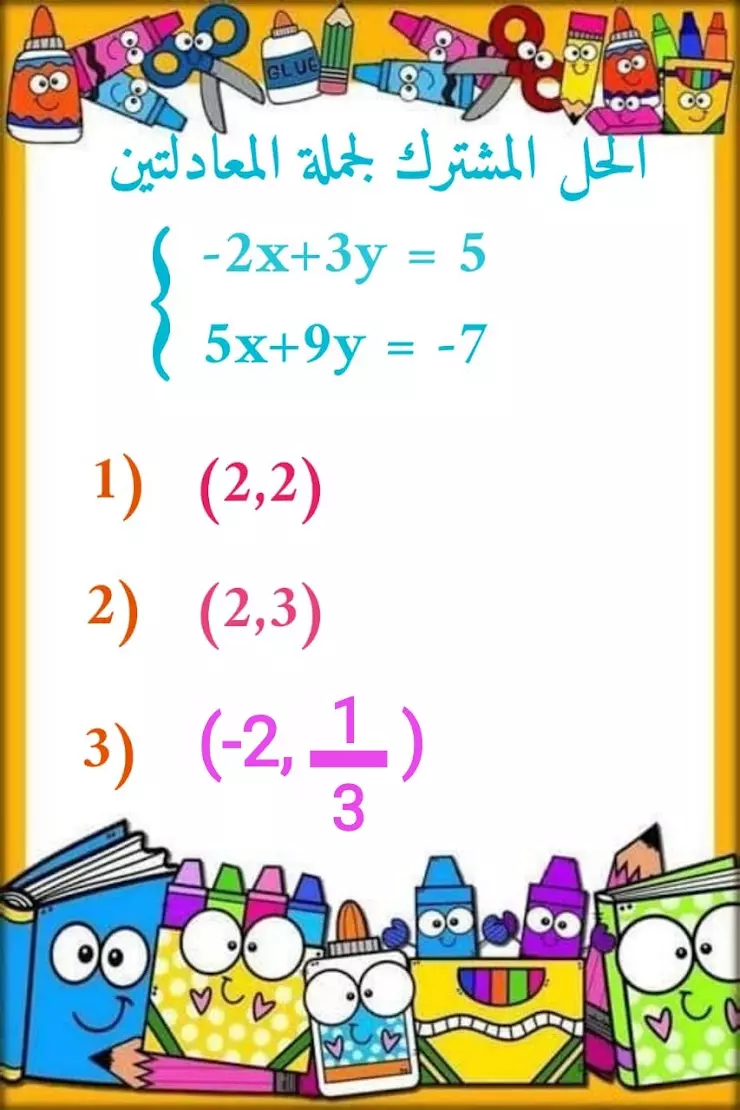 إنشاء اختبارات الكترونية في الرياضيات وكل المواد
