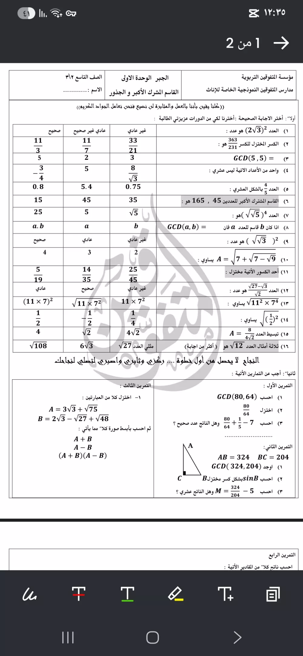 كتابة ابحاث علمية word و إدخال المعادلات و كتابة أوراق العمل