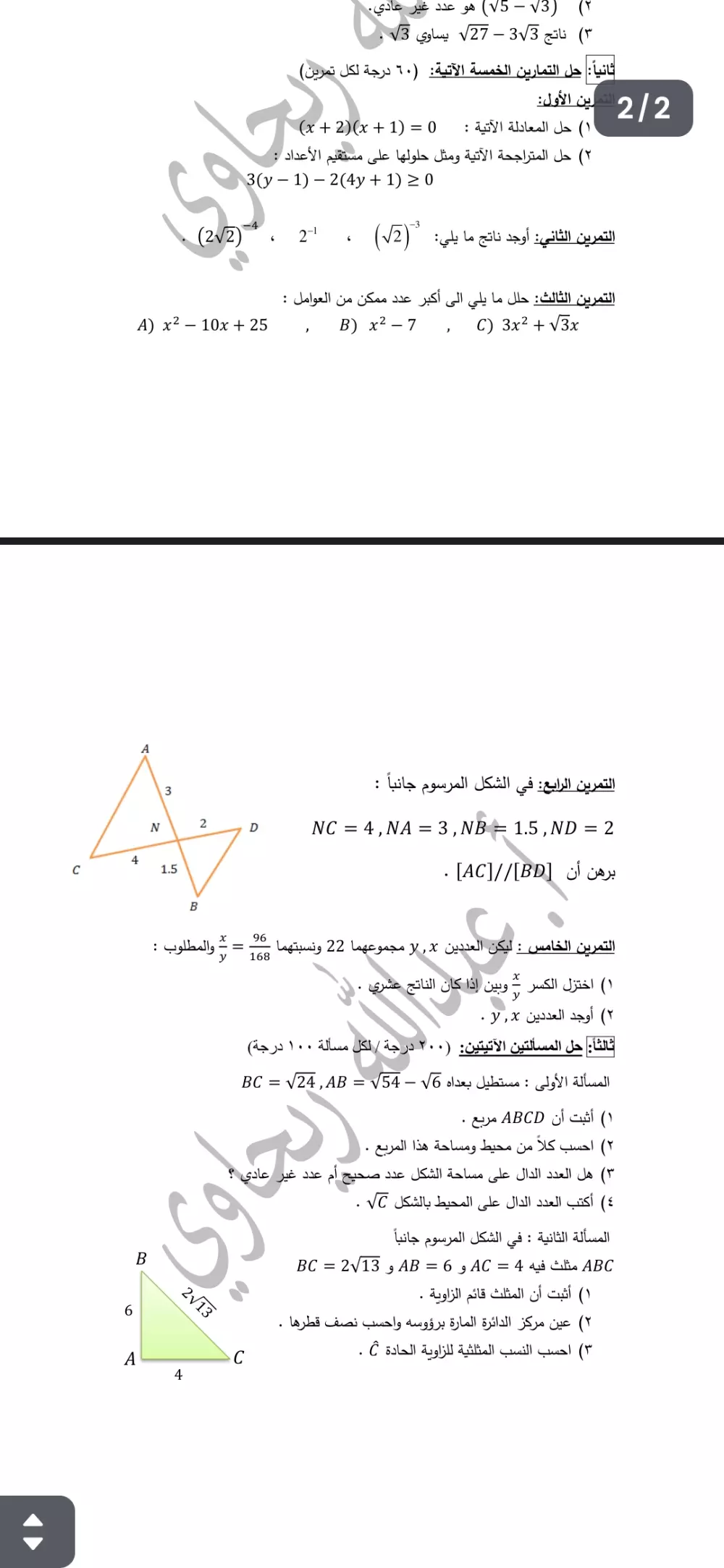 كتابة ابحاث علمية word و إدخال المعادلات و كتابة أوراق العمل