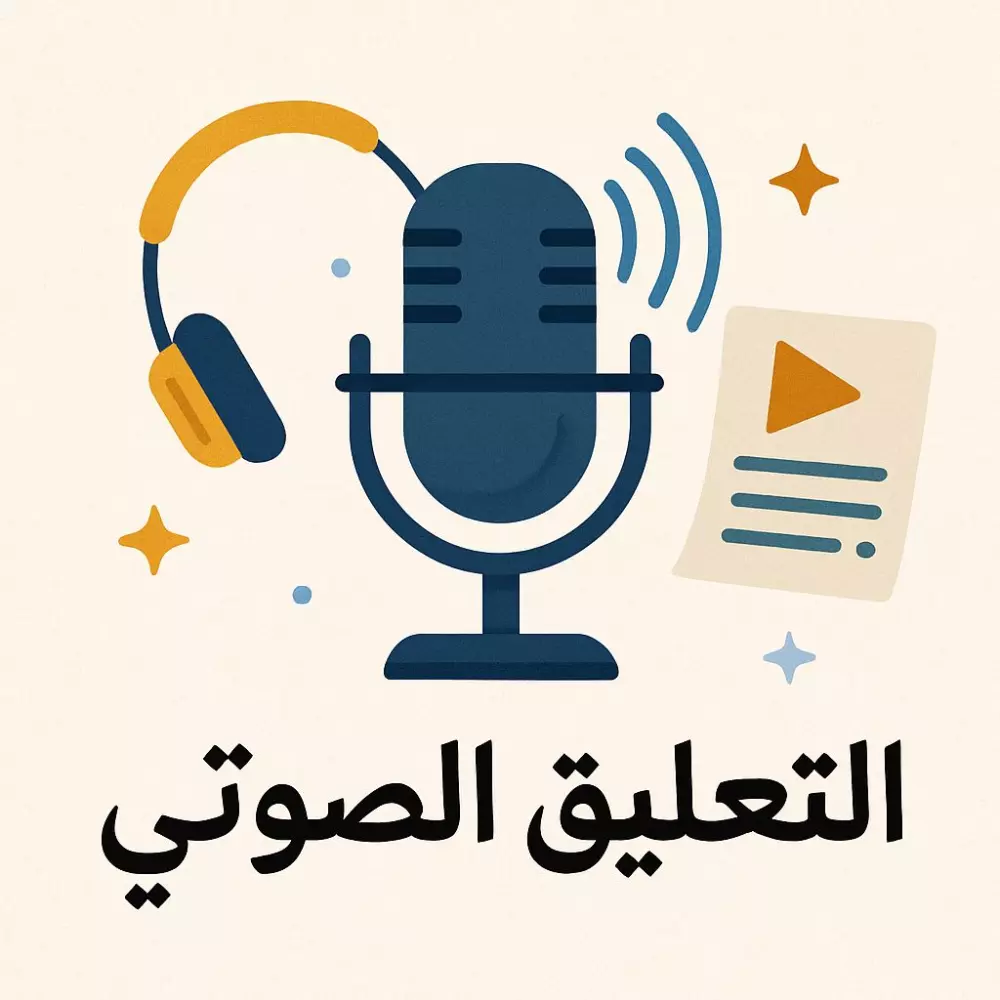 voice over