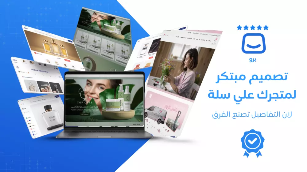 تصميم هوية بصرية احترافية متكاملة علي منصة سلة