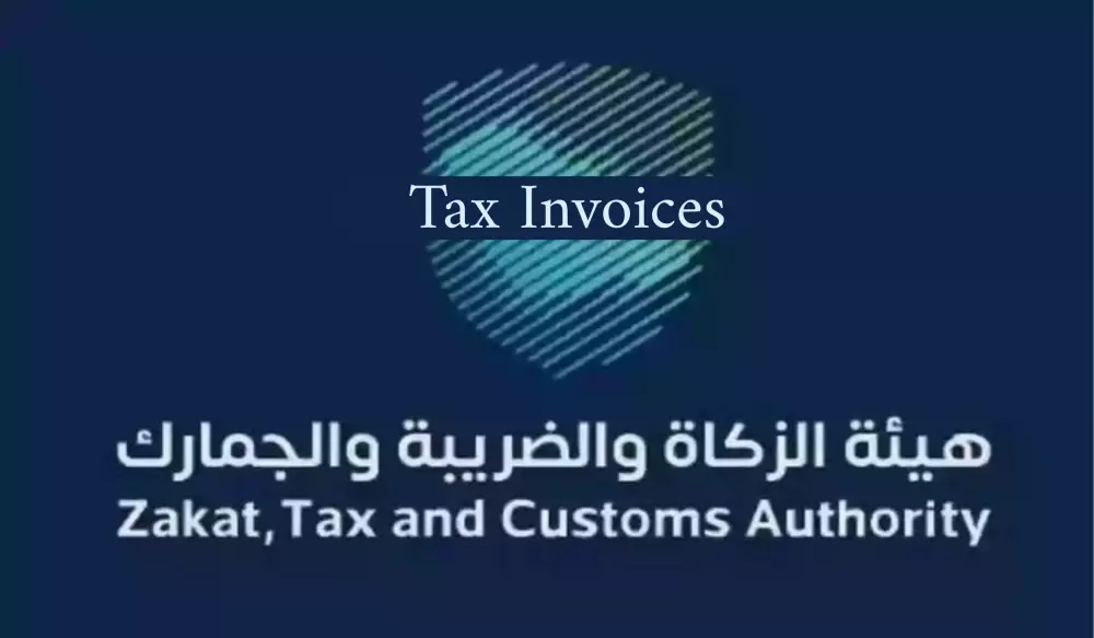 إنشاء فواتير ضريبية إلكترونية متوافقة مع هيئة الزكاة والضريبة والجمارك السعودية (ZATCA)